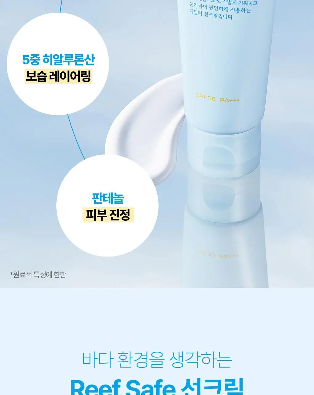 [NEW/안심자차]식물나라 온가족 이지워시 선 크림 50ml 2입 상세페이지 21